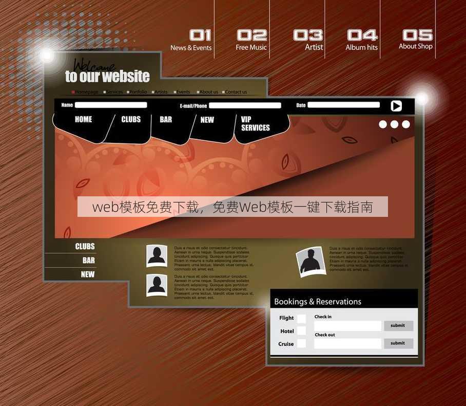 web模板免费下载