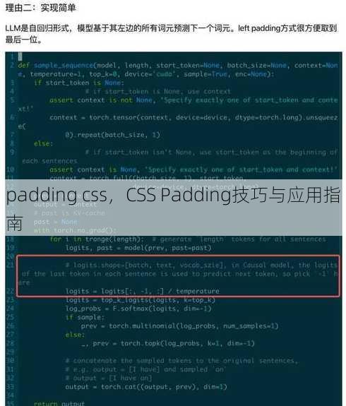 padding css