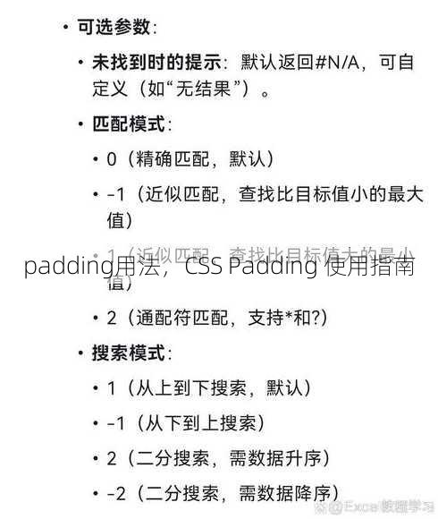 padding用法