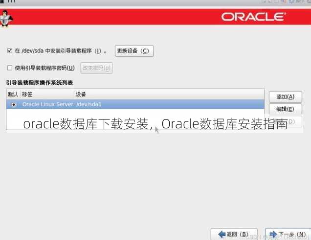 oracle数据库下载安装