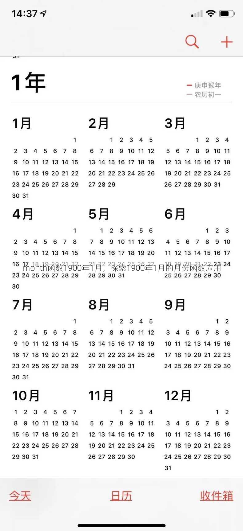 month函数1900年1月