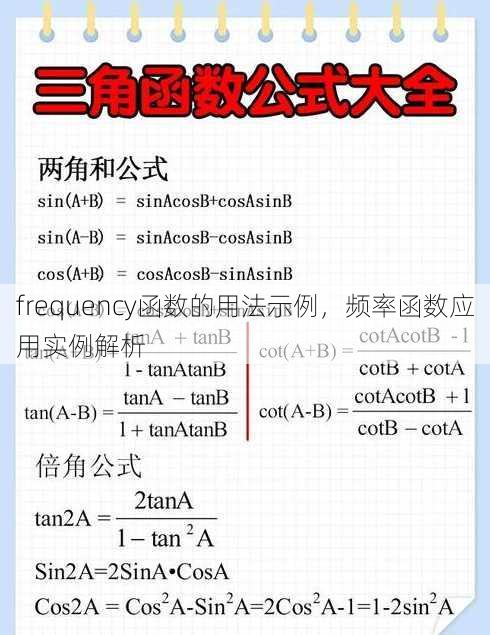 frequency函数的用法示例