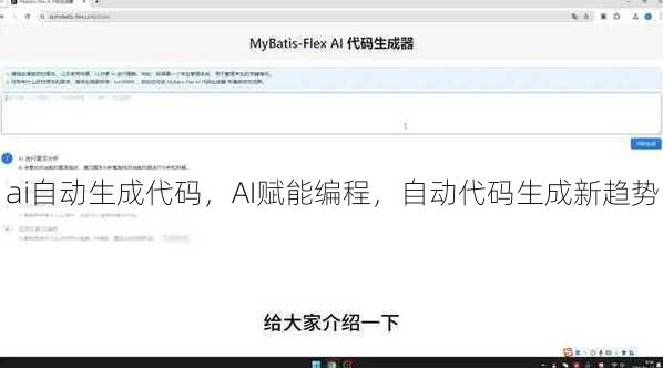 ai自动生成代码