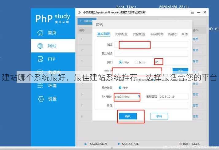 建站哪个系统最好