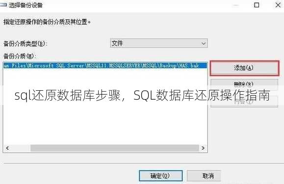 sql还原数据库步骤