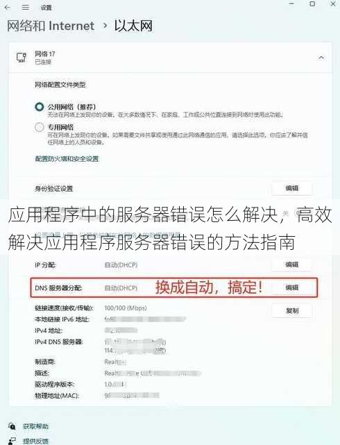应用程序中的服务器错误怎么解决