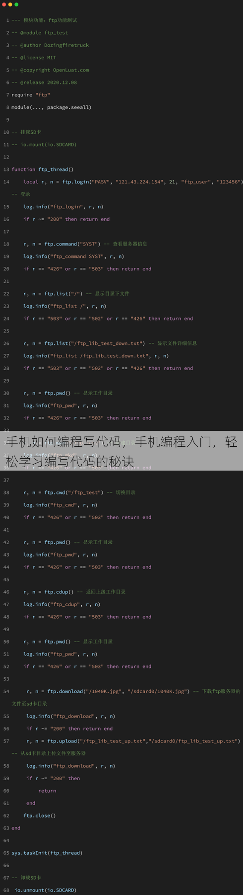 手机如何编程写代码