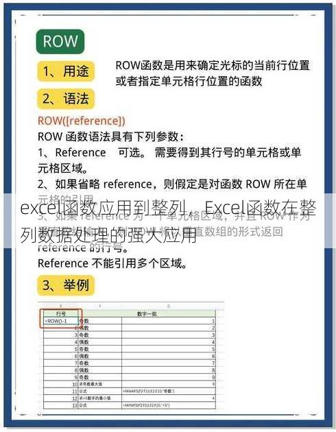 excel函数应用到整列