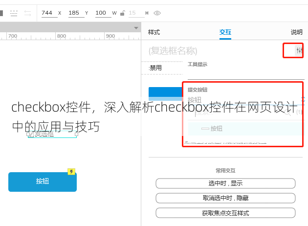 checkbox控件