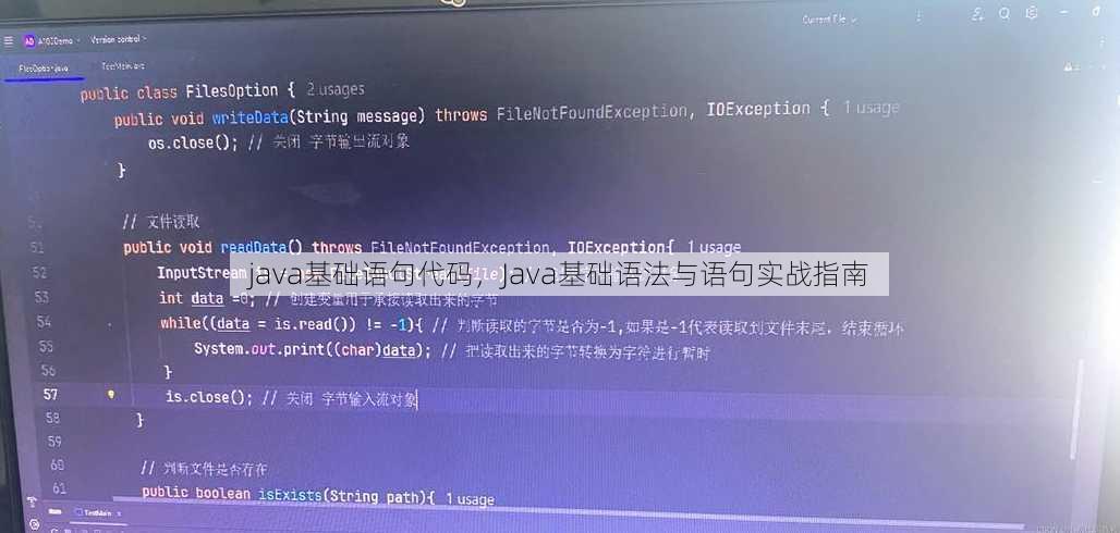 java基础语句代码