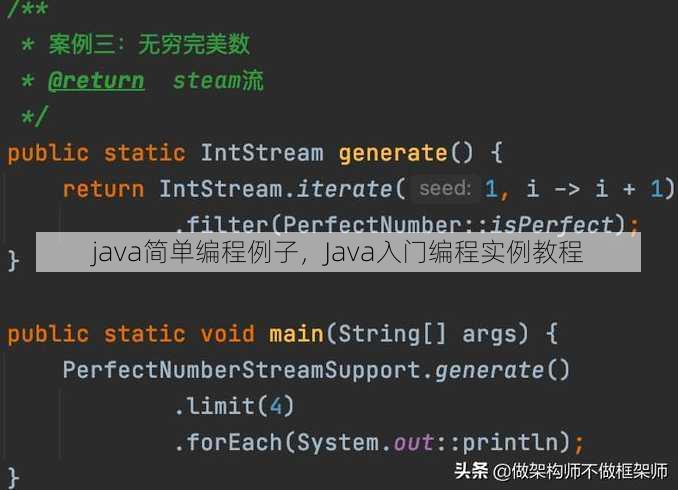 java简单编程例子
