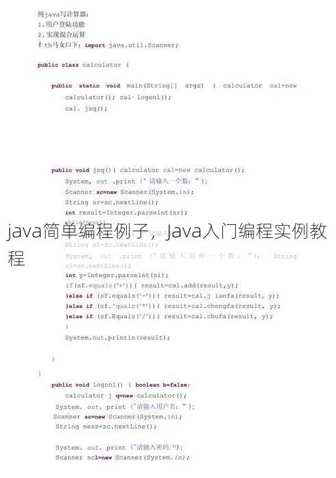 java简单编程例子