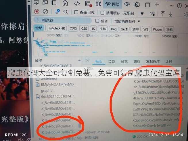 爬虫代码大全可复制免费