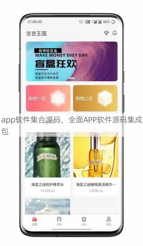 app软件集合源码