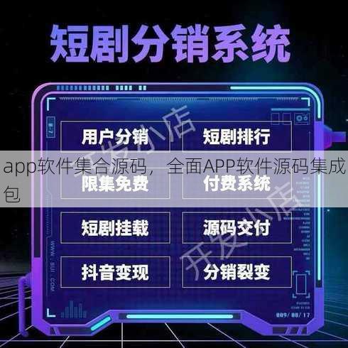 app软件集合源码