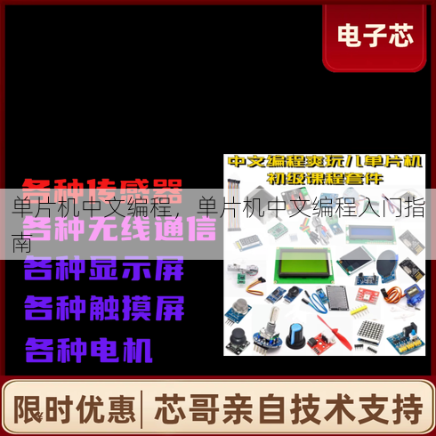单片机中文编程