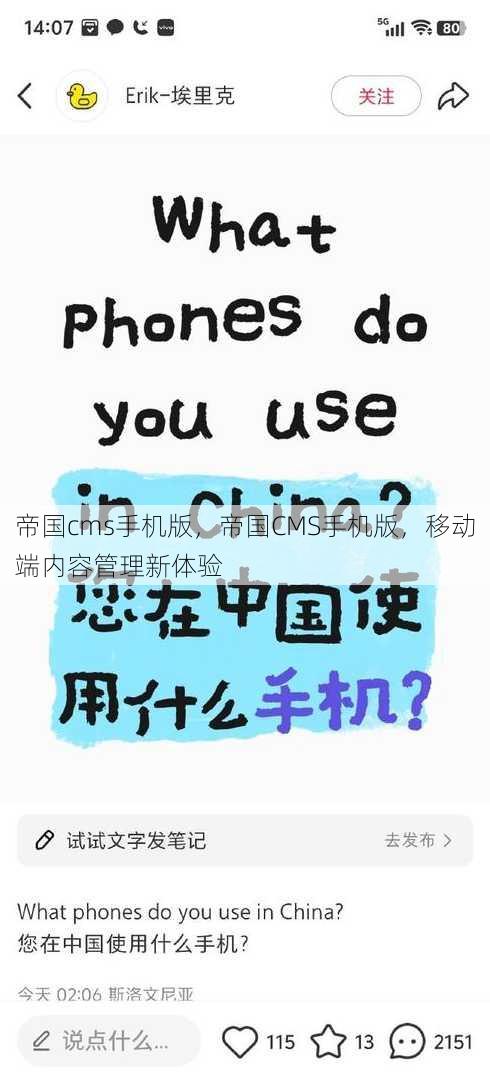 帝国cms手机版