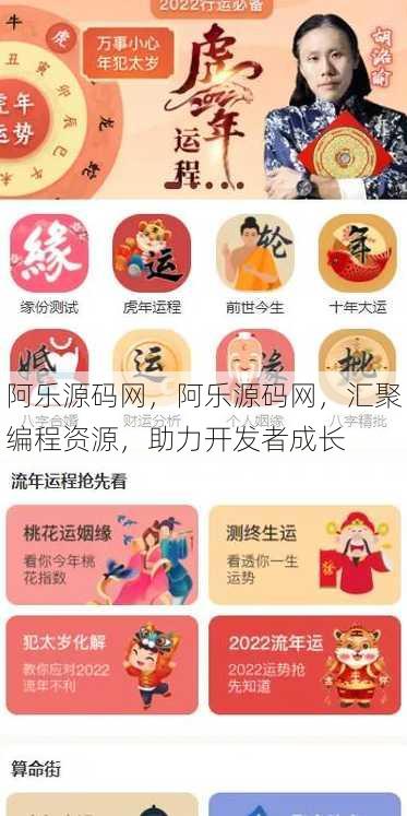 阿乐源码网