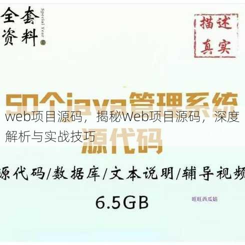 web项目源码