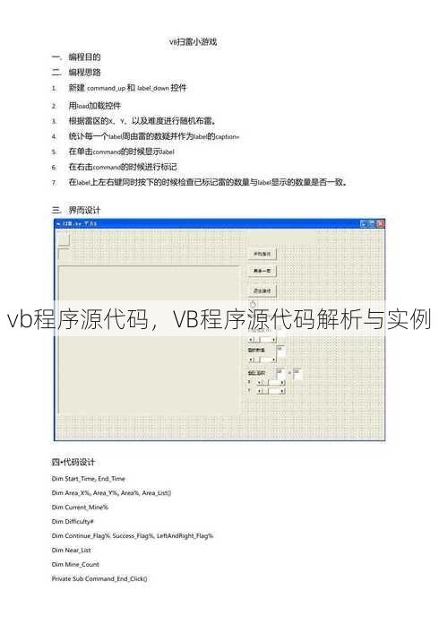 vb程序源代码