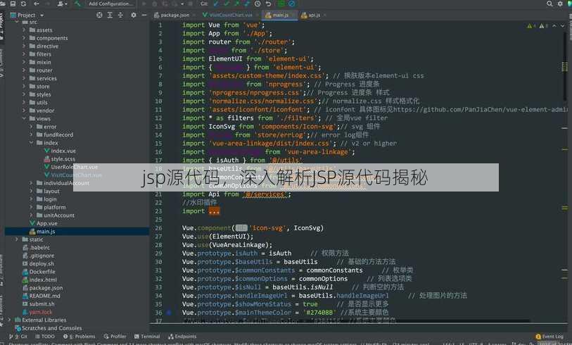 jsp源代码