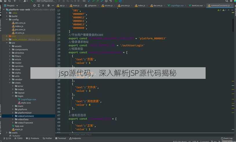 jsp源代码