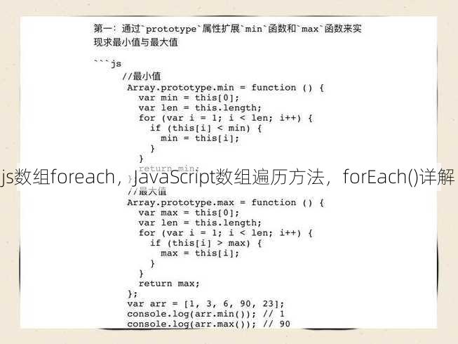 js数组foreach