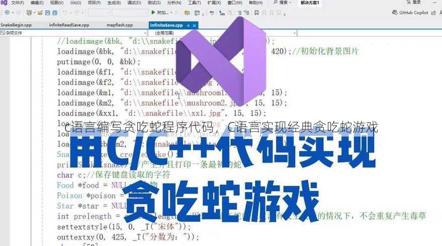 c语言编写贪吃蛇程序代码