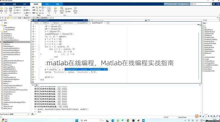 matlab在线编程