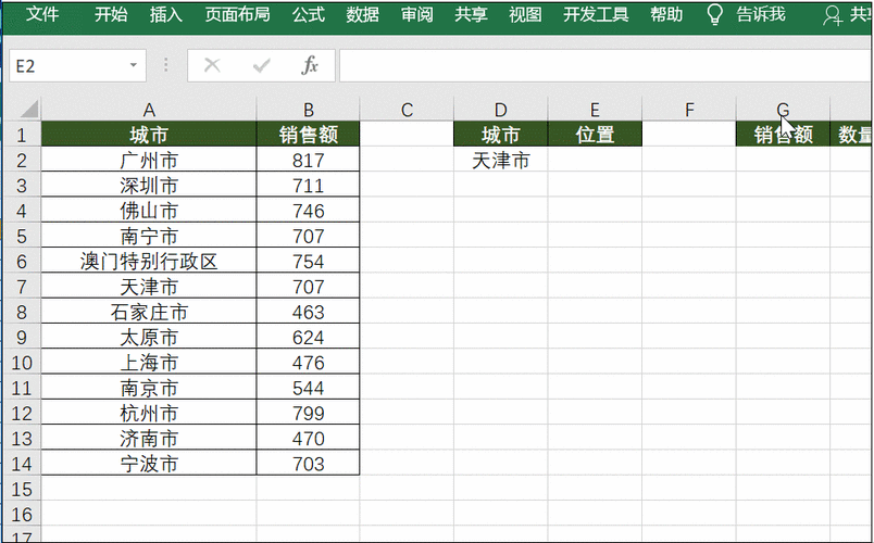 match函数1