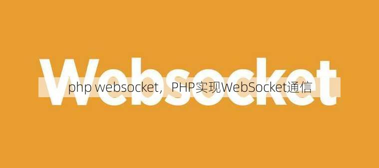php websocket