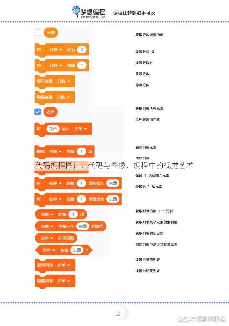 代码编程图片