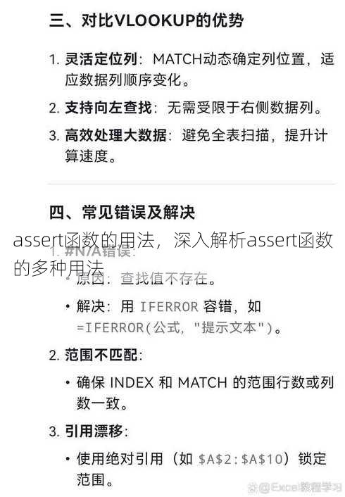 assert函数的用法