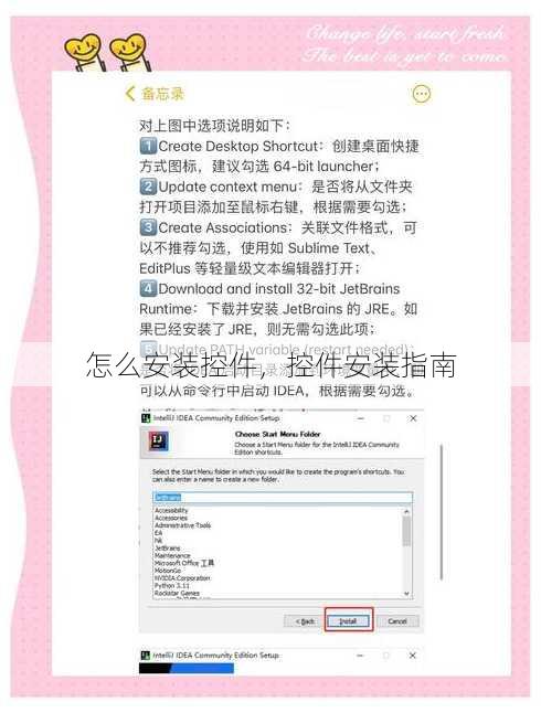 怎么安装控件