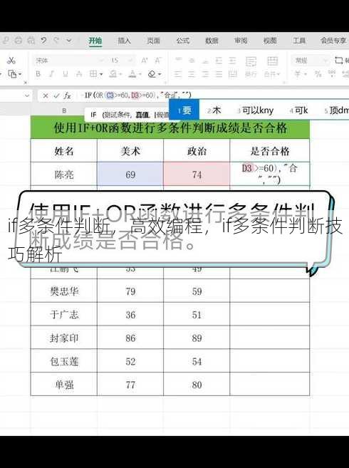 if多条件判断