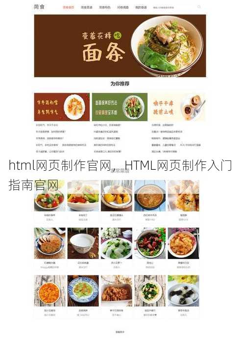html网页制作官网