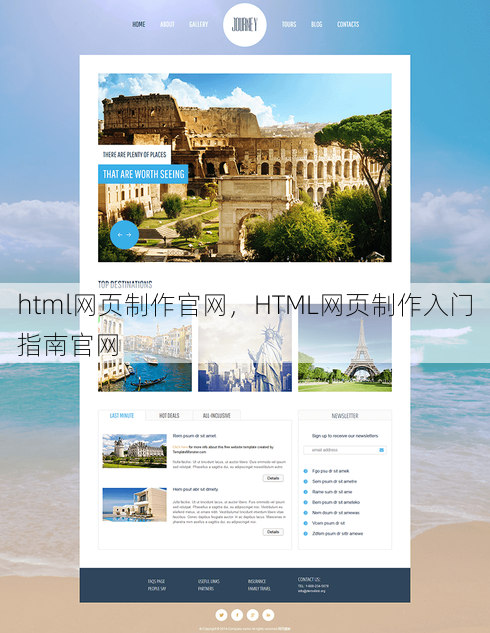 html网页制作官网