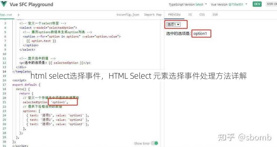 html select选择事件