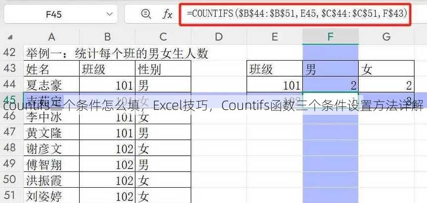 countifs三个条件怎么填