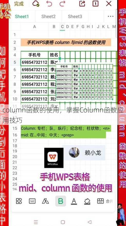 column函数的使用