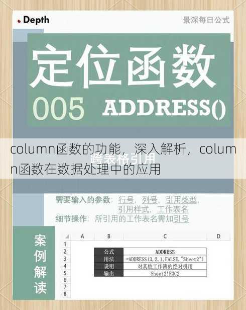 column函数的功能