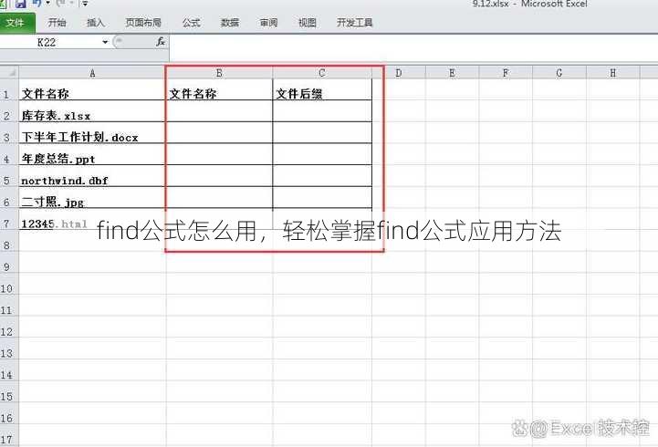 find公式怎么用