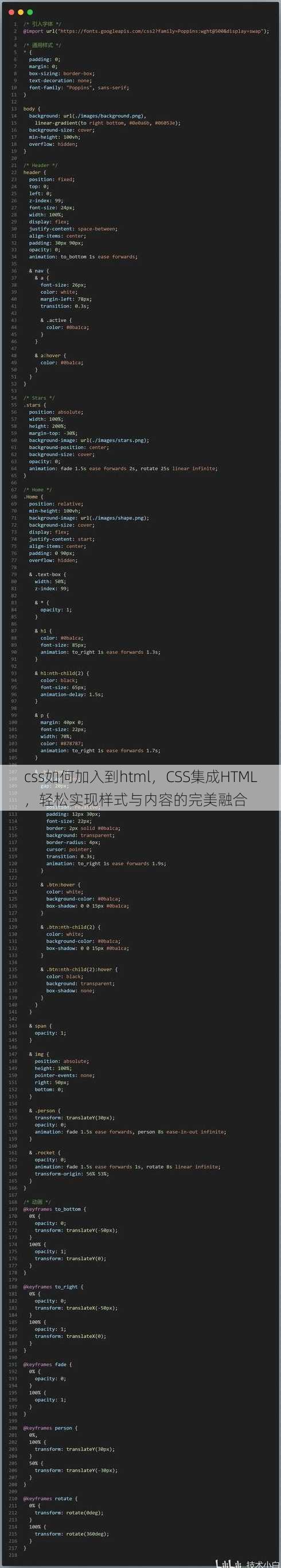 css如何加入到html