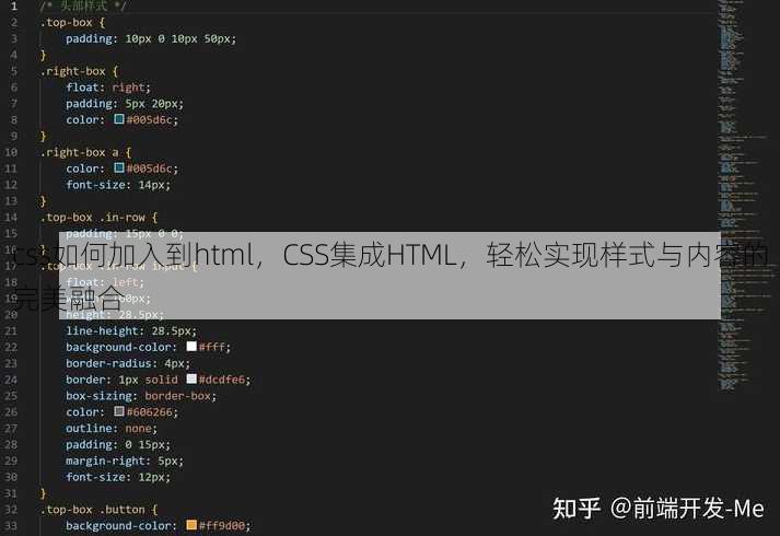 css如何加入到html