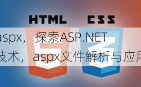 aspx