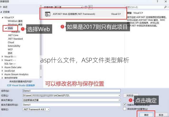 asp什么文件