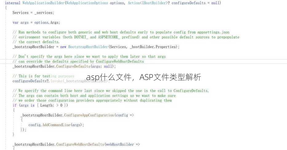 asp什么文件