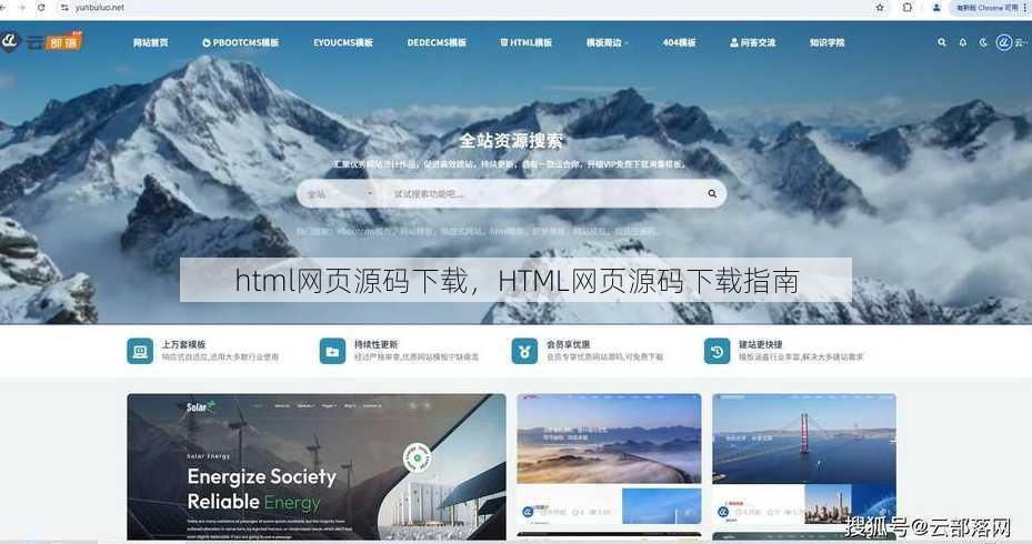 html网页源码下载