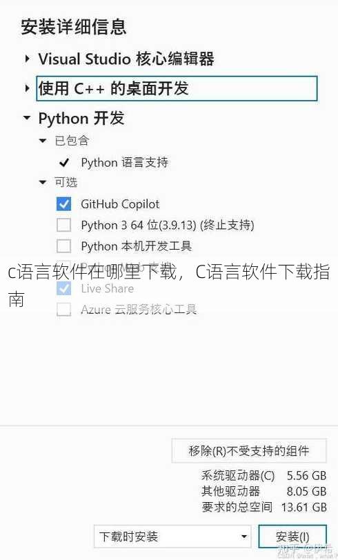 c语言软件在哪里下载