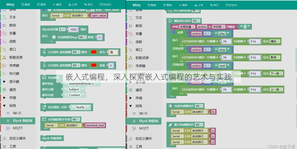 嵌入式编程
